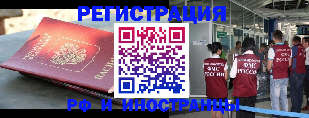 временная регистрация 2025 в Пензе