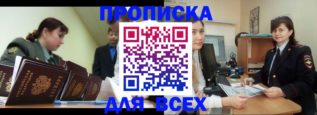 временная регистрация поиск в Пензе