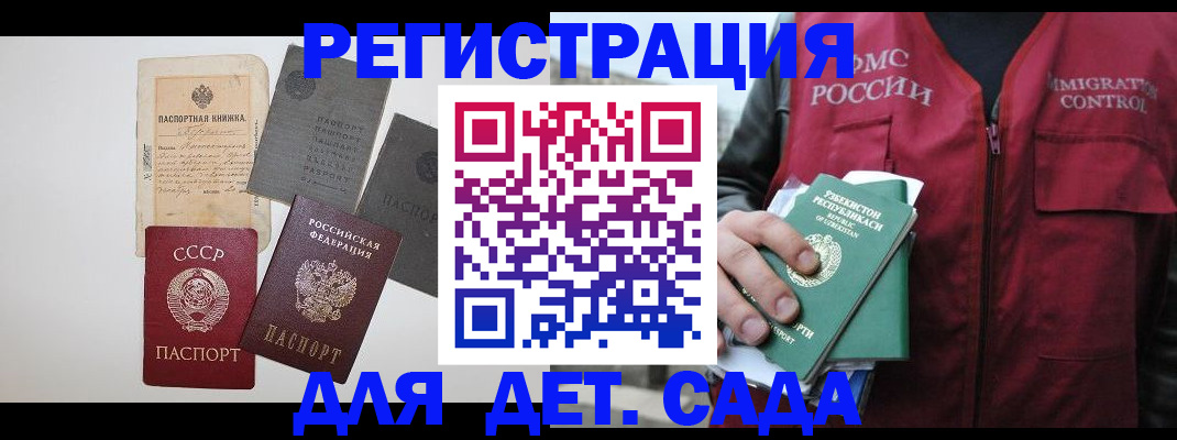 прописка от собственника в Пензе
